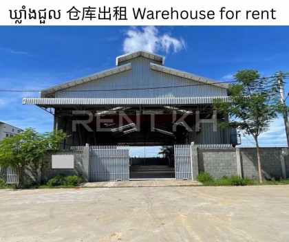 Warehouse for Rent at Sangkat Kouk Roka Warehouse in Phnom Penh Capital